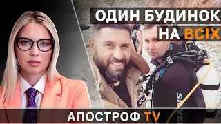 Чому родини Гогілашвілі та головного розвідника мешкають в одному будинку?