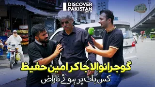 Gujranwala Ja Kar Amin Hafeez Kis Baat Par Huay Naraz | Discover Pakistan TV