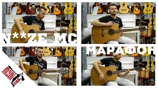 show MONICA cover - Noize MC - Марафон [Acoustic]