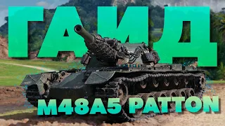 💥 M48A5 Patton ► Жизнь После Апа ► Обзор 💥