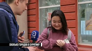 За что мы любим Бурятию? Уланудэнцы о малой Родине