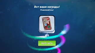 Подарочный код от 8.02.2023,Fishing clash, фишинг клеш