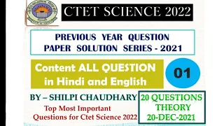 CTET SCIENCE PAPER-2 2022||2021 SCIENCE PREVIOUS YEARS QUESTION SERIES||20dec2021 solution