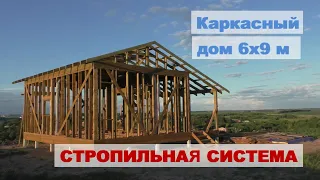 Стропильная система двухскатной крыши от А до Я