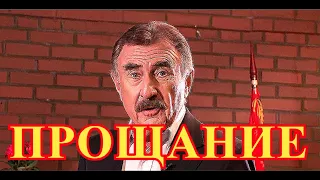 Страшный инфаркт...СРОЧНЫЕ ВЕСТИ...Москва следит за уходом  Леонида Каневского...