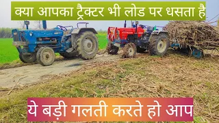 How to drive tractor in loaded trolley ll लोड पर ट्रैक्टर कैसे चलाएं/क्या आपका ट्रैक्टर भी धसता है