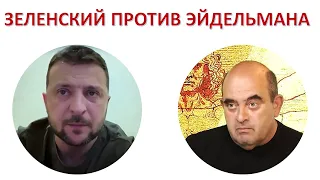 Зачем Зеленский объявил израильского политтехнолога военным преступником?