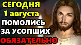 2 июня ПРОЧТИ СЕЙЧАС МОЛИТВУ ЗА УСОПШИХ РОДНЫХ! Поминальная молитва об усопших. Православие