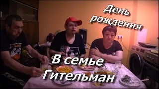 ЧУЛЫМСКИЕ ПОСИДЕЛКИ,ДЕНЬ РОЖДЕНИЯ МАТИ