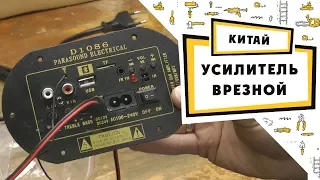 Усилитель с блютуз из Китая для портативной колонки