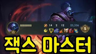 몽둥이 맛 좀 보쉴? ㅋㅋ 핫해도 너무 핫한 잭스 정글! 와일드리프트 챌린저 도비 Wild Rift Challenger Dovy Jax Play