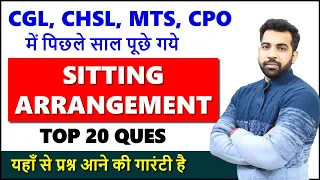 Sitting Arrangement for SSC CGL, CHSL, MTS, CPO Previous year questions, Seating Arrangement