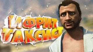 Исполнил мечту Таксиста - GTA 5 RedAge