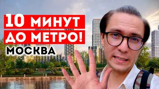 ТОП 5 ЖК Москвы рядом с метро 2023! Где купить квартиру в новостройке?