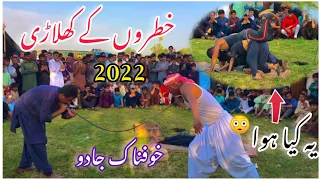 lucky irani circus 2022 | in Dadyal Azad kashmir | Qasid vlogs
