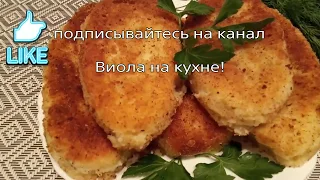 Картофельные ЗРАЗЫ С Печенью без муки