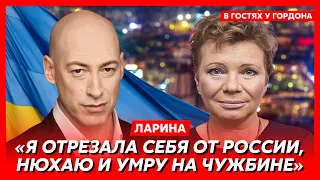 Ларина. Пугачева, душа Венедиктова, последняя б… Явлинский, сволочь Хазанов, фанат России Жванецкий