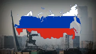 "Государственный гимн Российской Федерации" - state anthem of the Russian Federation