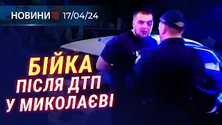 🎥 БІЙКА після ДТП у Миколаєві | Миколаївщина і ОЛІМПІАДА-2024 | Мобільний АПТЕЧНИЙ ПУНКТ