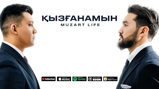 Muzart Life - Қызғанамын (lyric video) 2024