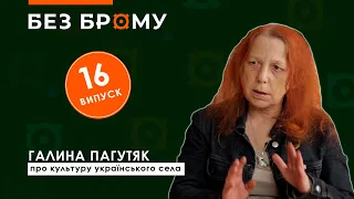 Про культуру українського села, яку знищив Союз, масові вбивства у Саліні і Яна Гербурта