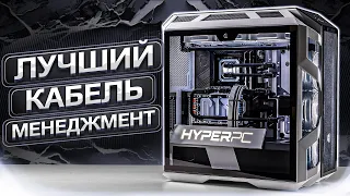 Новый кабель менеджмент в мощном HYPERPC CONCEPT. (12900K  RTX 3080 Ti)