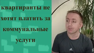 Сдача квартиры в аренду, кто должен оплачивать коммунальные услуги?