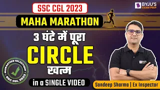 Circle | Circles Full Concept | Circle and Its Chord for SSC | Circle for SSC | SSC | SSC Maths