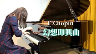 F.ショパン/幻想即興曲 Op.66/Pf.林瑛華