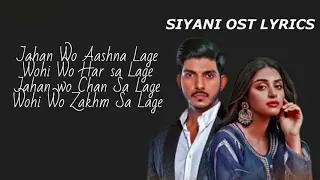 Siyani OST | Shani | Arshad ft ElizabethRai | Siyani OST Song | Siyani Drama OST | #SiyaniOST#Siyani