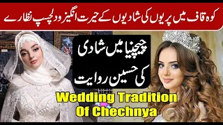 Travel To Chechnya | History Documentary About Chechnya in Urdu&Hindi | Travel With KK|چیچنیا کی سیر