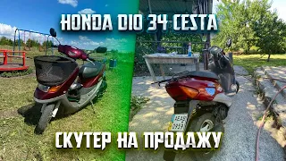 Honda dio 34 cesta (купил на перепродажу)