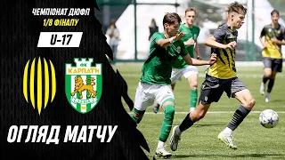 АФ Рух (Львів) U-17 – УФК-Карпати (Львів) U-17 / Огляд матчу ДЮФЛ