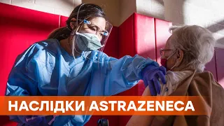 Все же вызывает тромбозы. В ЕС признали побочные действия вакцины AstraZeneca