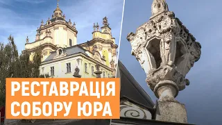 У Львові стартувала реставрація Собору Юра