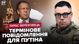 ⚡️БЕРЕЗОВЕЦЬ: Лавров їде у ФРАНЦІЮ. Виплив СЕКРЕТНИЙ документ РФ. Хто спонсорує НАВАЛЬНУ?