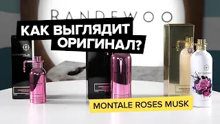 Montale Roses Musk | Как выглядит оригинал?