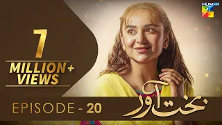 Bakhtawar - Ep 20 - [𝐂𝐂] - Yumna Zaidi - Digitally Powered by Master Paints - 18th Dec 2022 - HUM TV