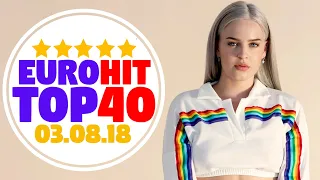 ЕВРОХИТ ТОП 40 ЛУЧШЕЕ ЗА НЕДЕЛЮ ОТ 3 АВГУСТА 2018 ГОДА | ЕВРОПА ПЛЮС | [АРХИВ]