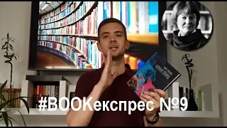 #BOOKекспрес №9 Айріс Мердок. Чорний принц