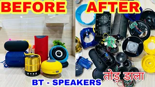 Bluetooth Speakers ||  Disassembly ||  Speakers Repairing Guide || What’s Inside of BT Speaker?