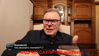 Как расширить сознание