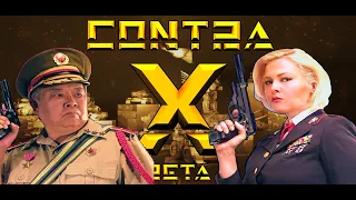 C&C Generals Contra X BETA. Challenge: Infantry General vs Superweapon General [Hard] #6