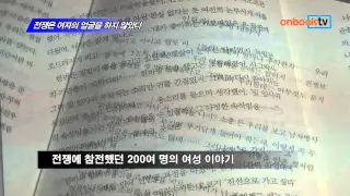 전쟁은 여자의 얼굴을 하지 않았다