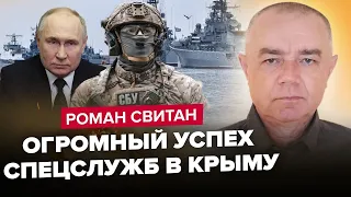 СВІТАН: От КУДИ Путін заховав КОРАБЛІ. Відстояти ЗА БУДЬ-ЯКУ ЦІНУ. Що означатиме ВТРАТА Часового Яру