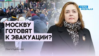 Бомбоубежища Москвы: власть готовится к эвакуации