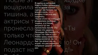 Интересный случай со съёмок фильма "Волк с Уолл-стрит" #shorts #фильмы #топ