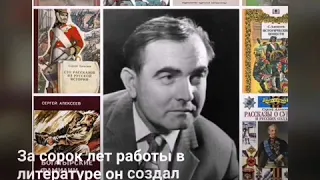 Сергей Алексеев. Рассказы о войне