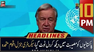 ARY News Headlines | 10 PM | 30th August 2022