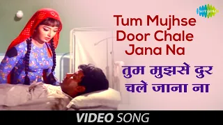 Tum Mujhse Door Chale Jana | Full Video | Ishq Par Zor Nahi | Dharmendra, Sadhana | Lata Mangeshkar
